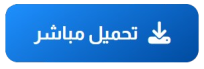 اضغط على الصورة لعرض أكبر.   الإسم:	0e79f295b2b64cfd.png  مشاهدات:	0  الحجم:	28.1 كيلوبايت  الهوية:	47